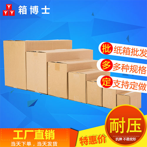 淺析使用紙箱包裝的五大優勢