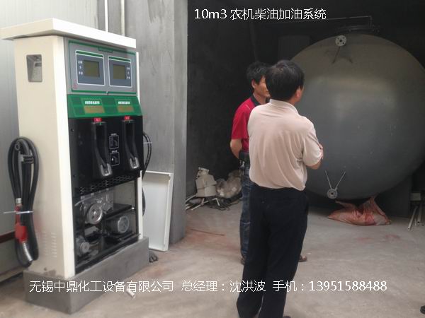 柴油儲罐農(nóng)機(jī)加油系統(tǒng)