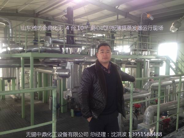 如何正確選購離心式刮板薄膜蒸發(fā)器？中鼎化工告訴您技巧。